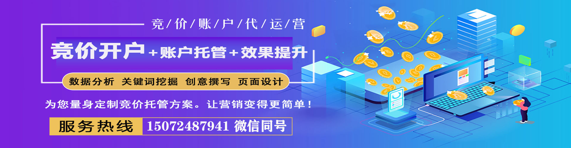 延庆百度推广开户
